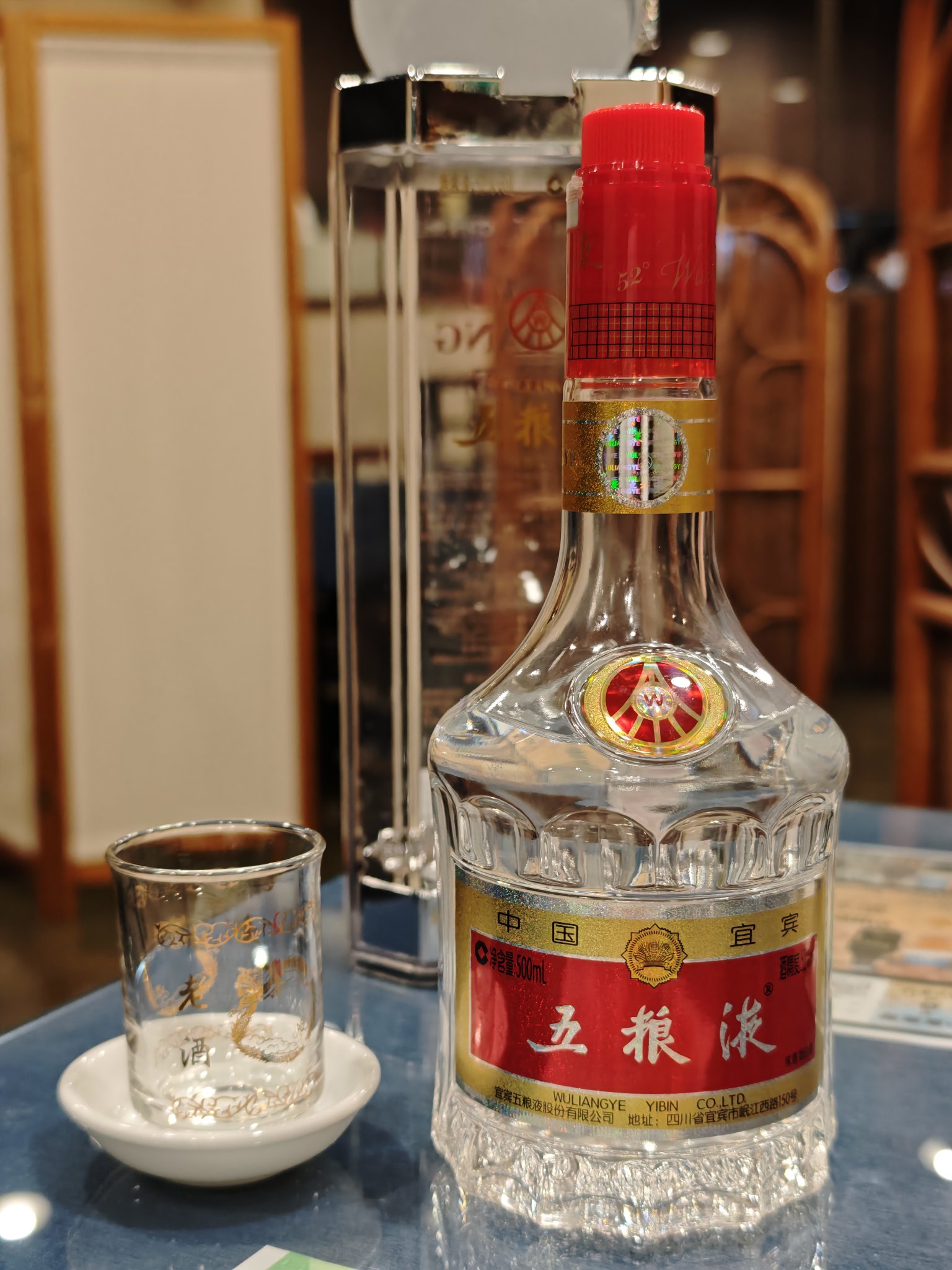 五粮液 52度 500ml【中国酒】新品未開封Langjiu 500ml 52% 五粮液 52度