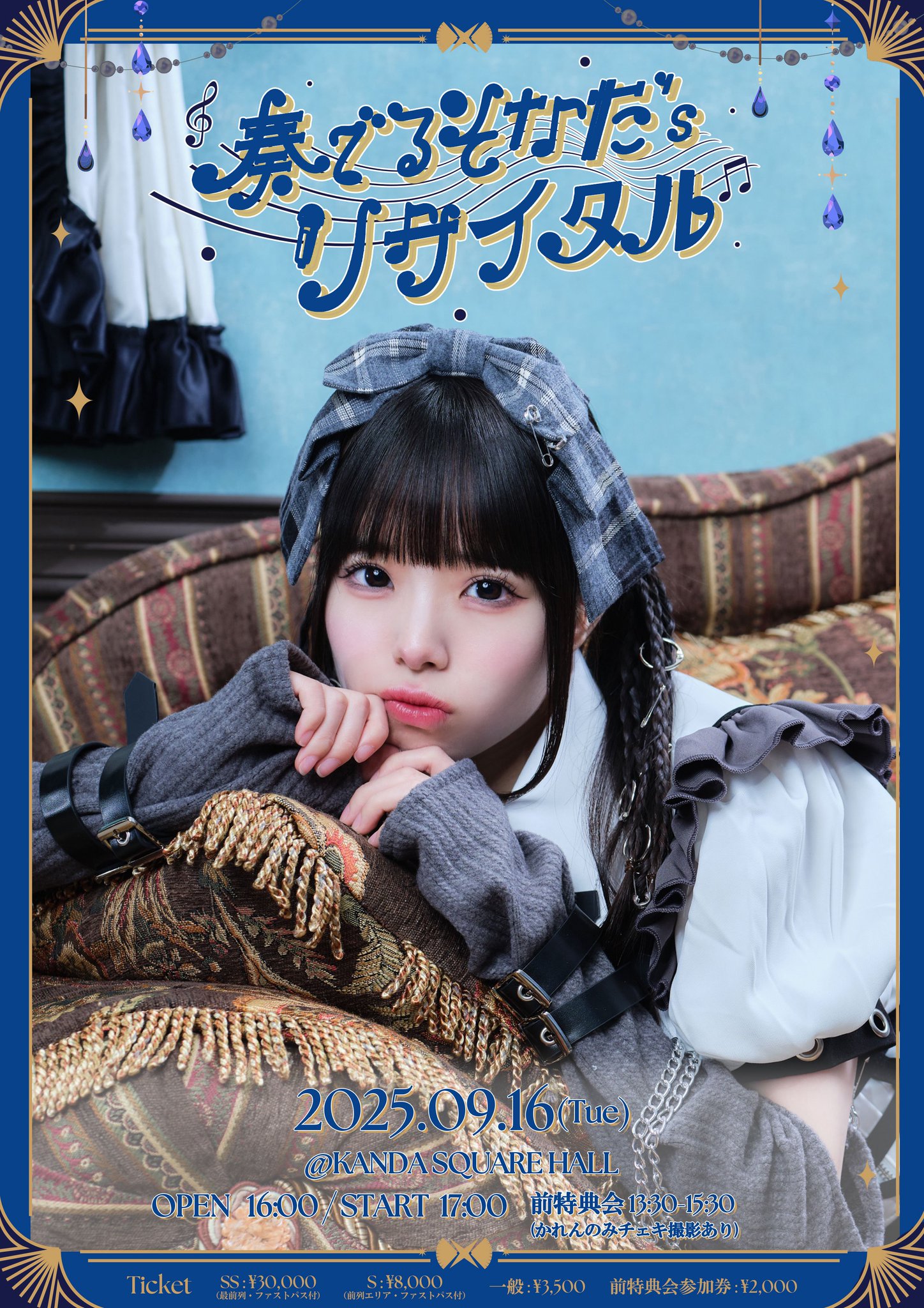 iLiFE! 空詩かれん ランチェキ 空詩かれん 生誕ランチェキ iLiFE