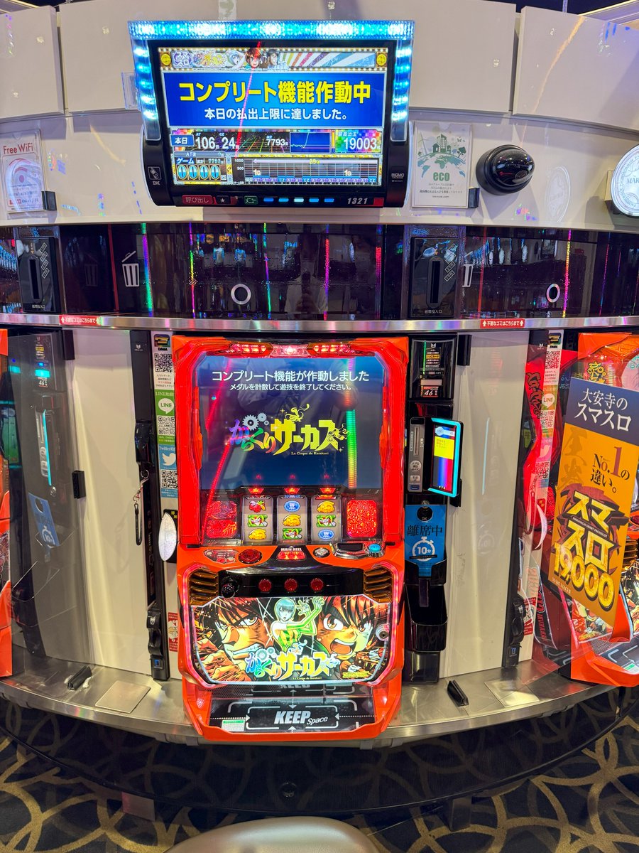 本日！！ Lからくりサーカスにて complete達成🎊 おめでとうございます