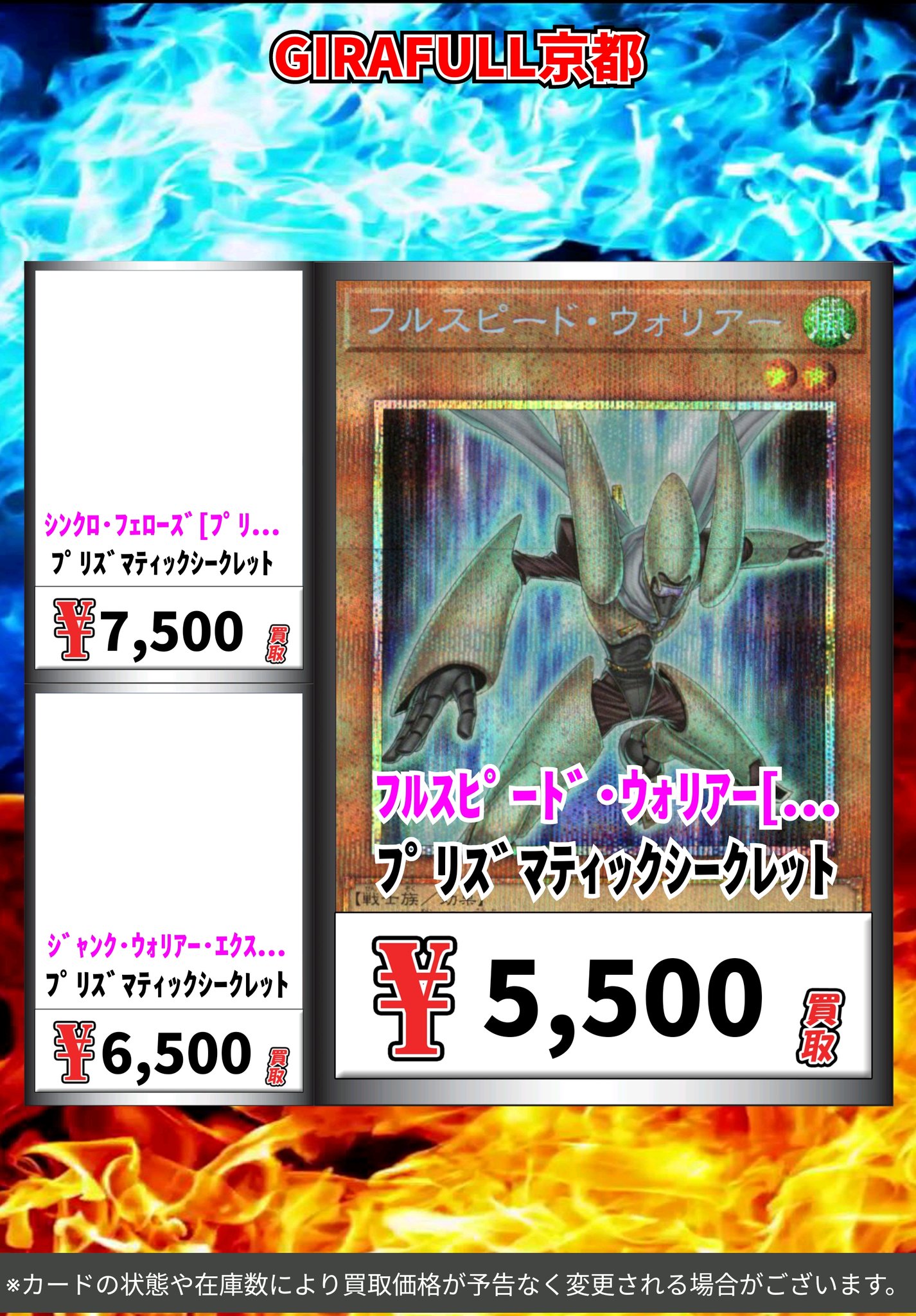 遊戯王 日版 シンクロ・フェローズ プリズマティックシークレットレア