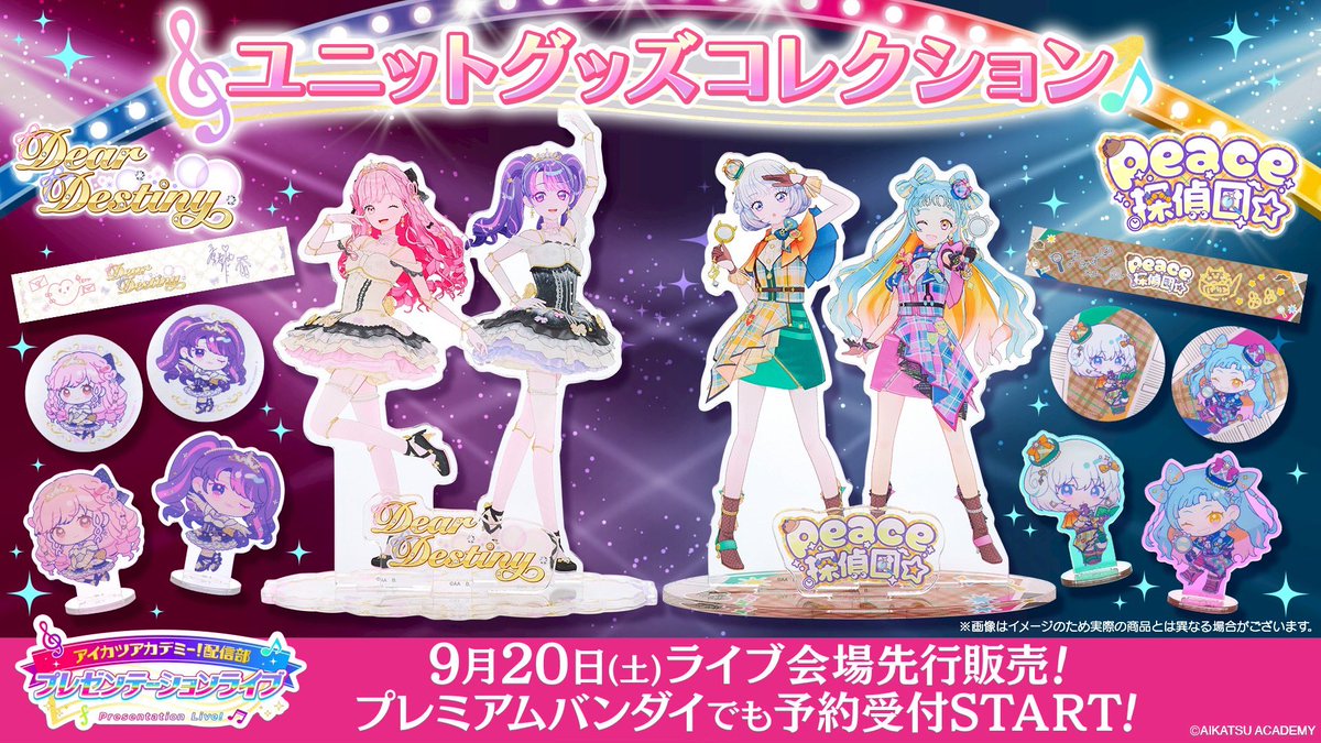 アイカツ！ 星宮いちごリボンカチューシャ 大空あかりピンクリボン