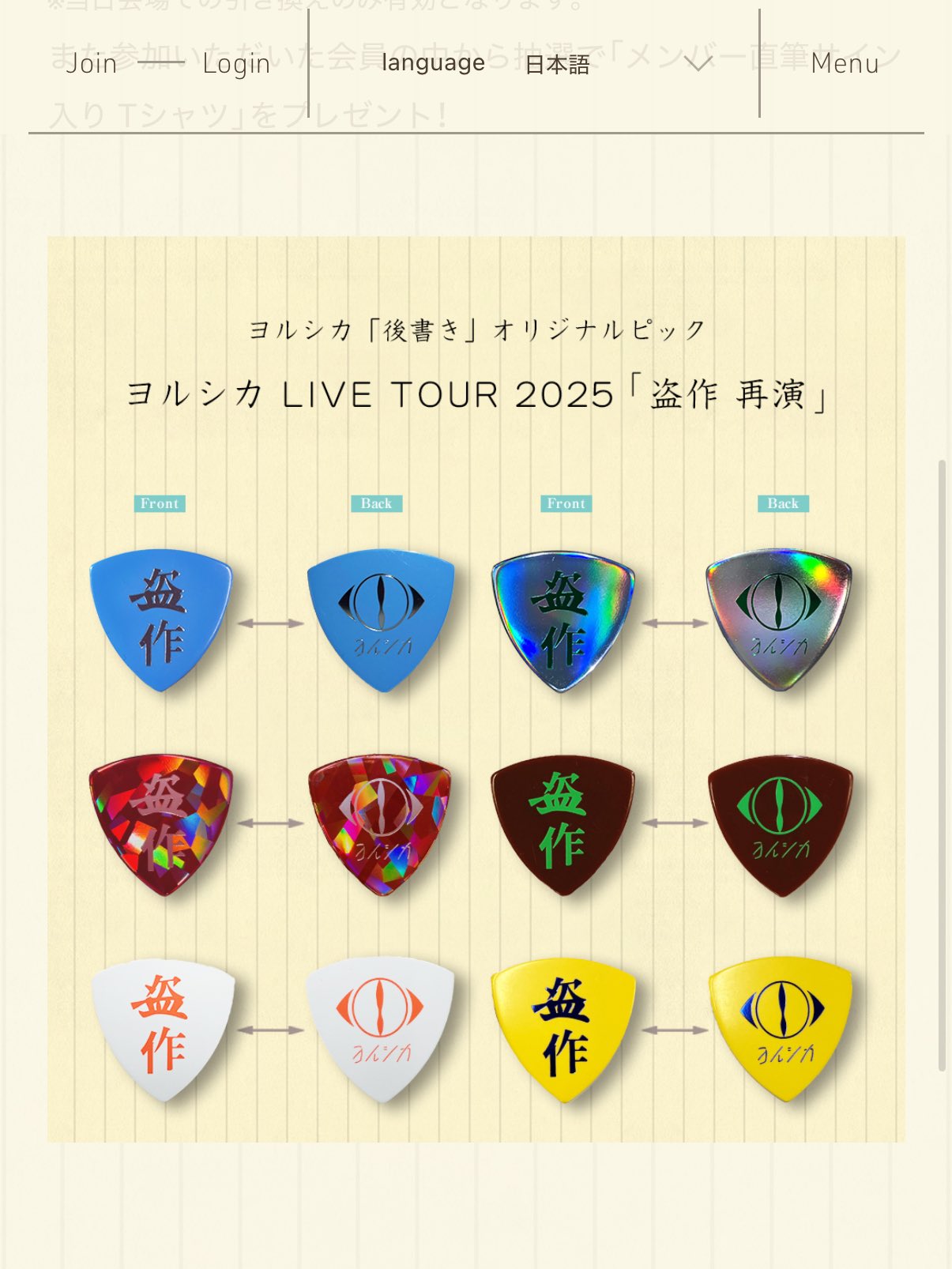 ヨルシカ 2025 盗作再演 ルームキーホルダー 0906 ガチャ ヨルシカ