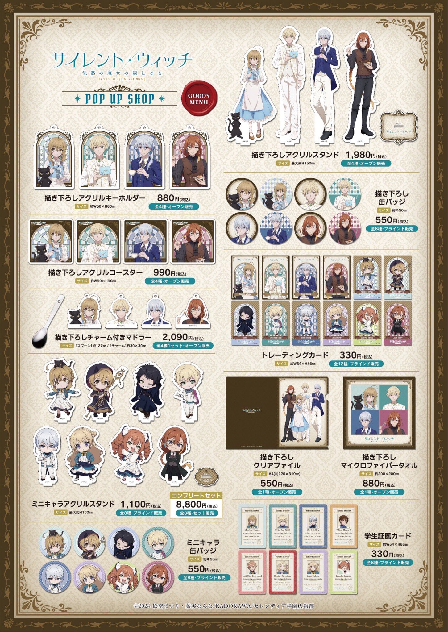 士道龍聖プリンセスカフェプリカフェ鎖チェーン②