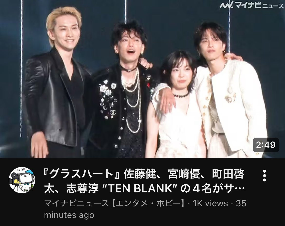 Lサイズ TENBLANK Tシャツ 黒 グラスハート 佐藤健 町田啓太 志尊淳 L