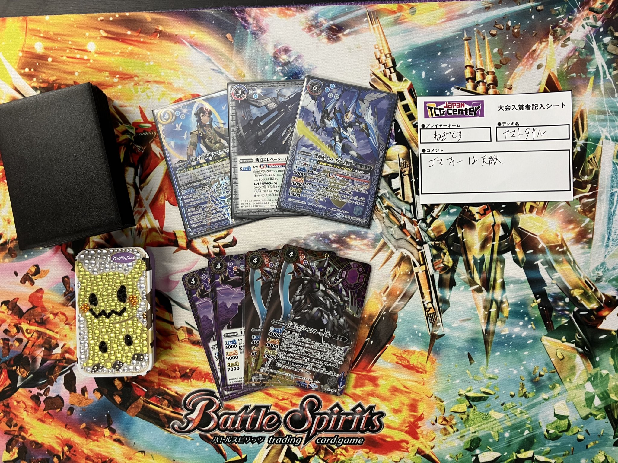 バトスピ 気兵 ヤマトタケル デッキ バトルスピリッツ バトスピ 天地転
