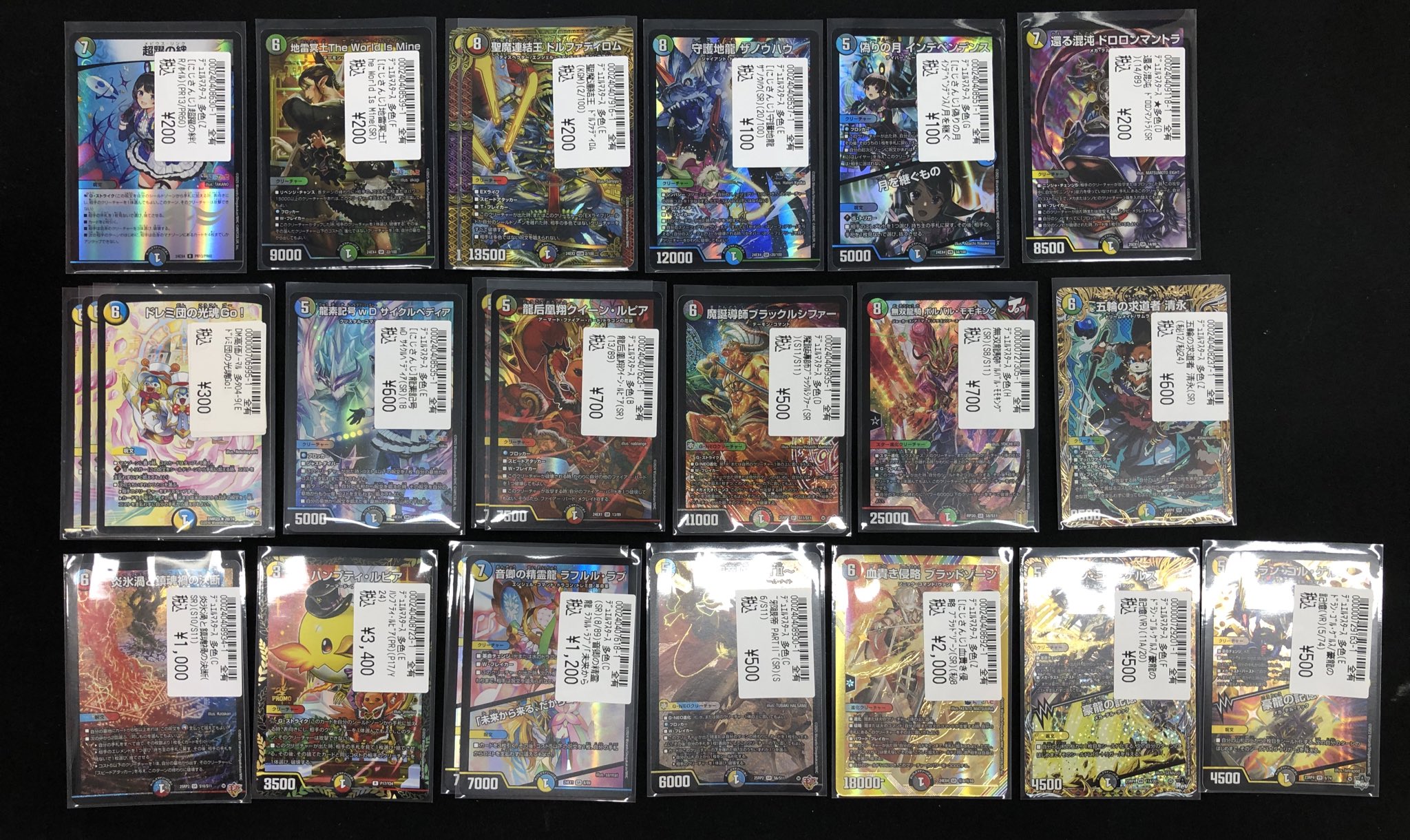 デュエマ まとめ売り 写真に載っているカード全て デュエマ まとめ売り