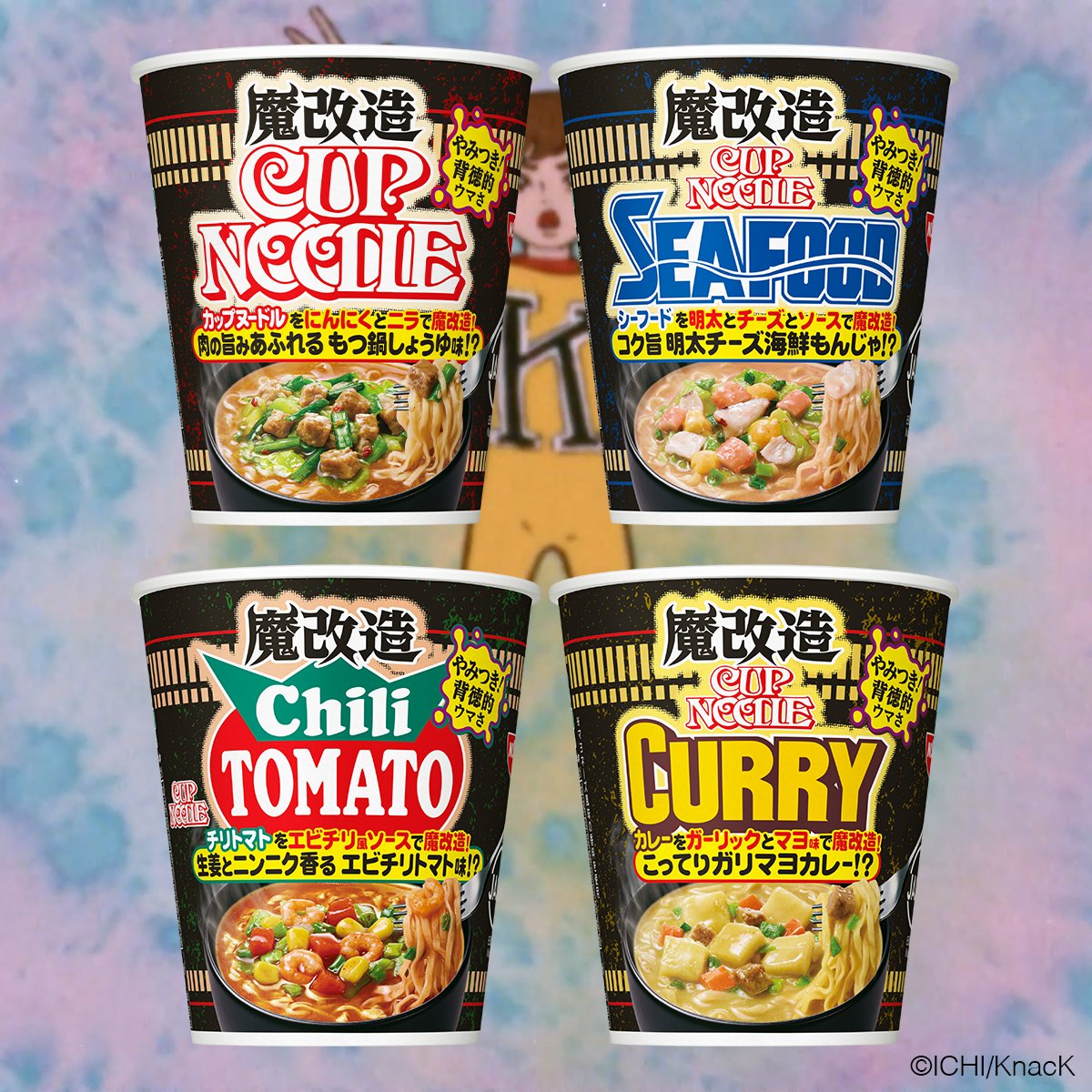 X (エックス) 超特大ポスター 日清カップヌードル X (エックス) 超特大