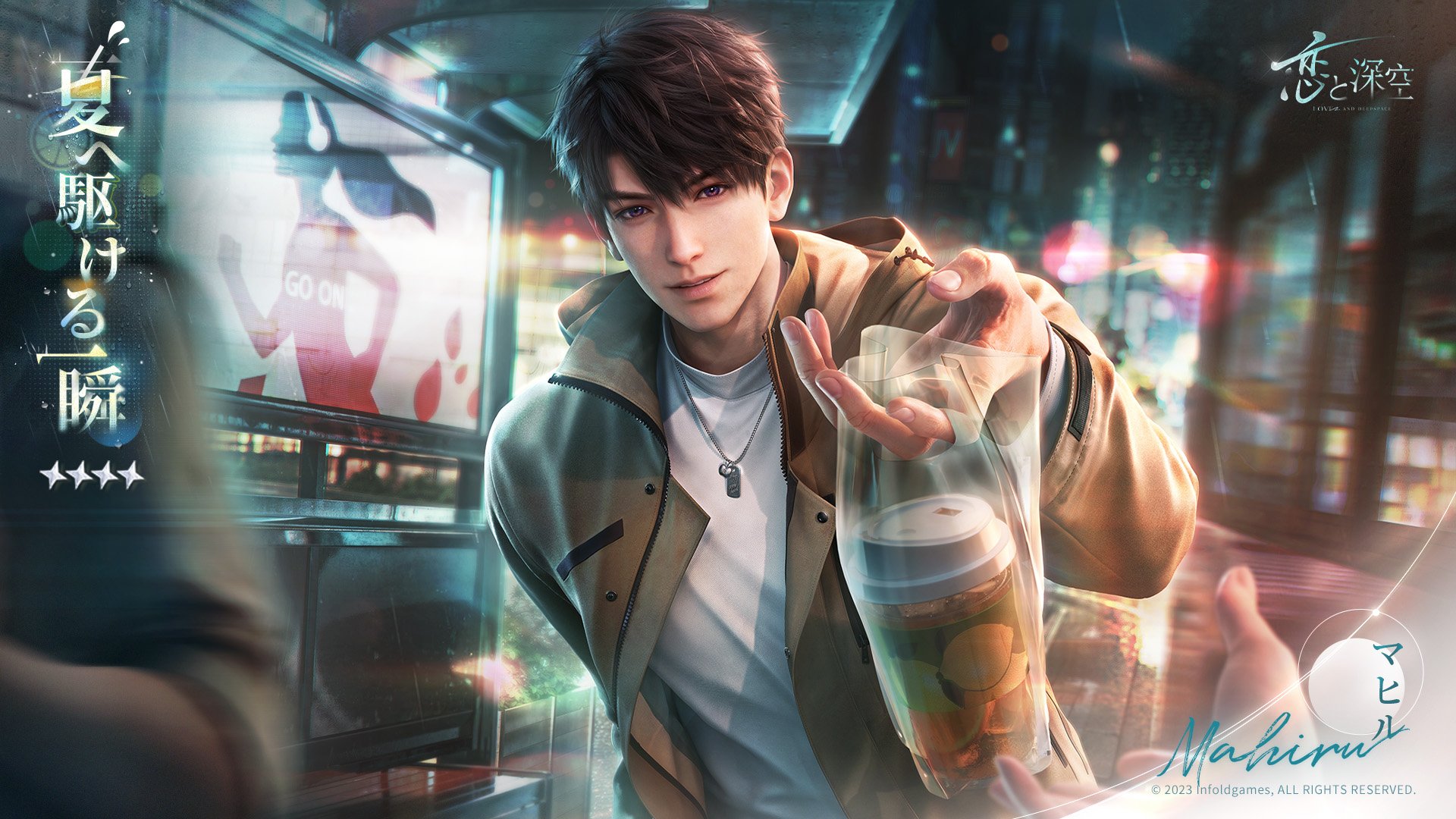 非売品】恋と深空 TGSノベルティ【マヒル3点】 TGS限定】恋と深空