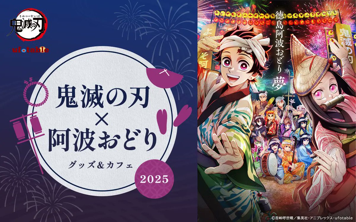 鬼滅の刃 阿波踊り 阿波おどり コースター コンプセット 13枚 鬼滅の刃