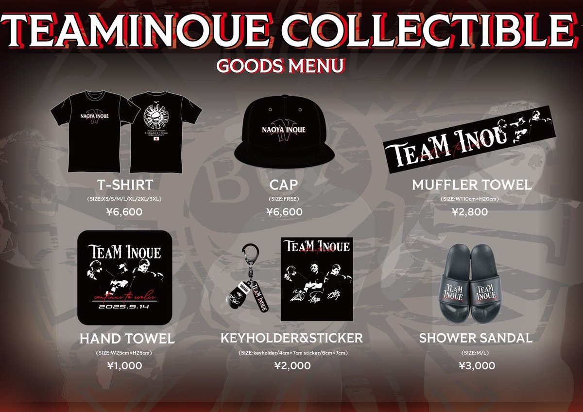 井上尚弥 XL 後援会Tシャツ&キャップ セット 9/14 アフマダリエフ