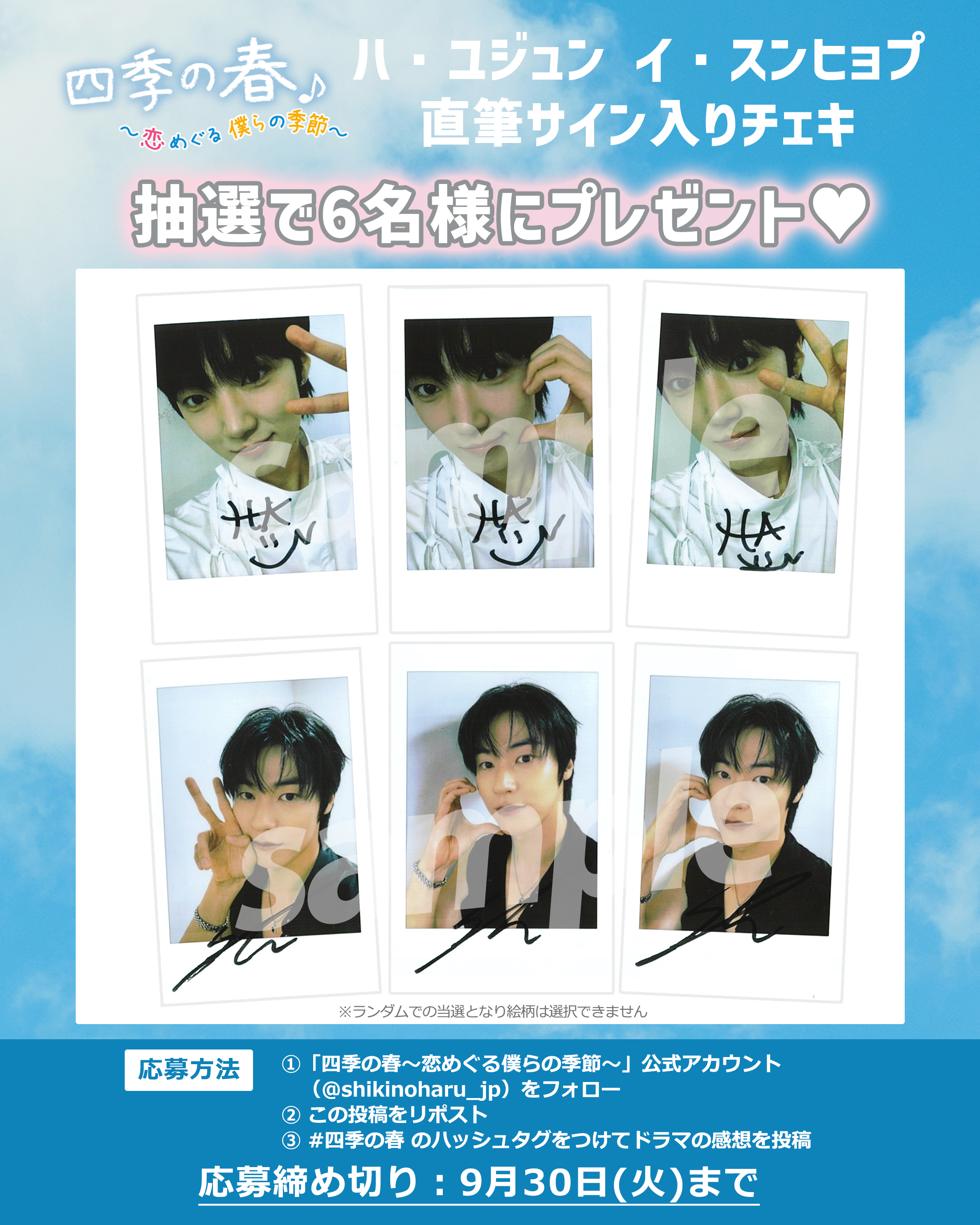 NEXZ ネクスジ TOMOYA トモヤ 直筆サイン入り チェキ ポラ サイン会