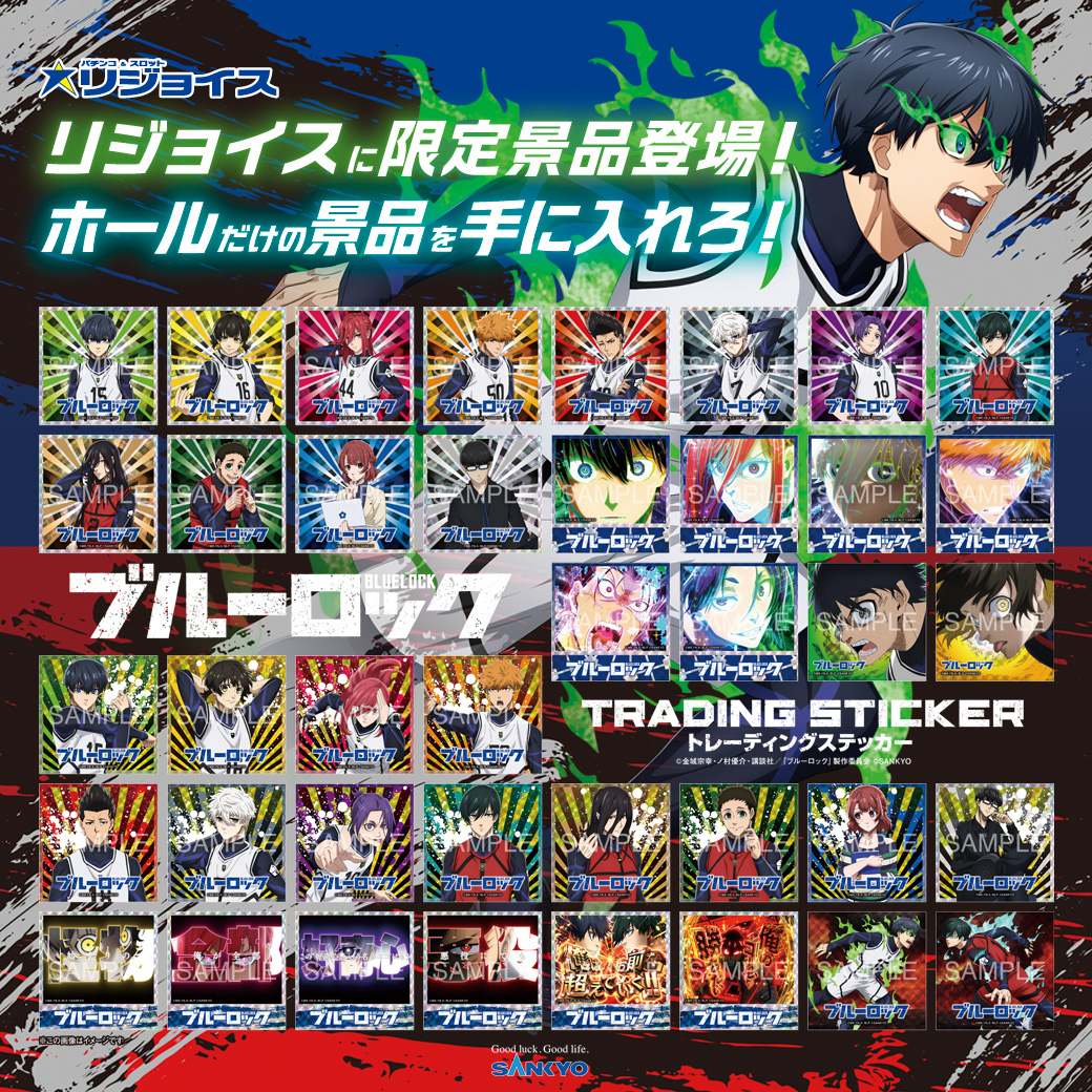 ユウ！スマパチ ブルーロック 実機！ オプション追加！送料無料！ りえ様専用 スマパチ ブルーロック 実機 オプション追加 送料無料