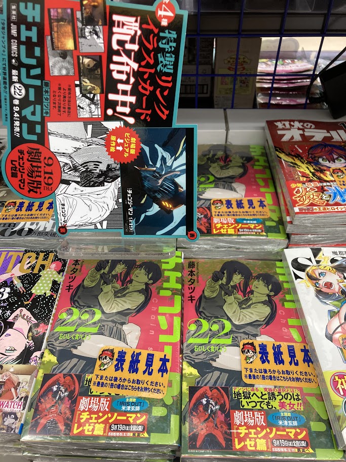 チェンソーマン1〜22巻全巻((透明ブックカバー付き)) チェンソーマン1