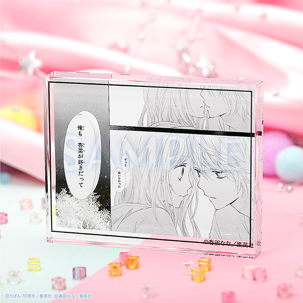 酒井まゆ イラスト 複製原画 直筆サイン入り 懸賞 当選 非売品 りぼん