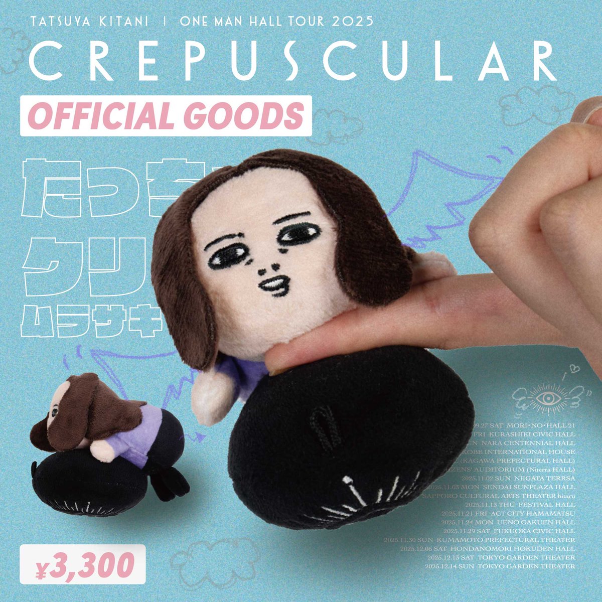 ✨👁️NEW GOODS👁️✨ ☂️たっちゃんクリップ ムラサキ