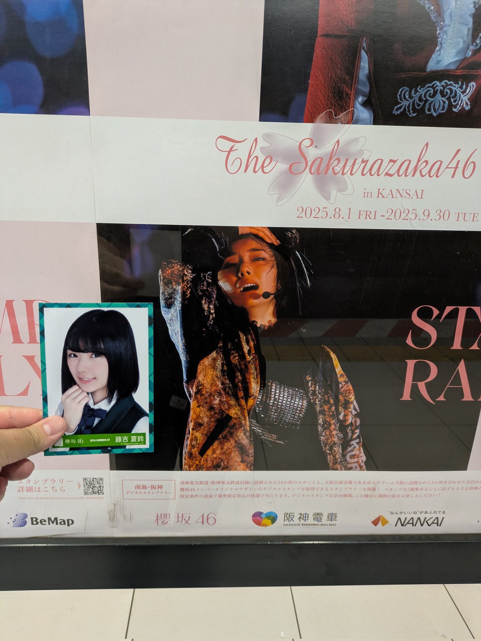 櫻坂46 藤吉夏鈴 As you know? 東京ドーム 直筆 サイン ポスター 櫻坂