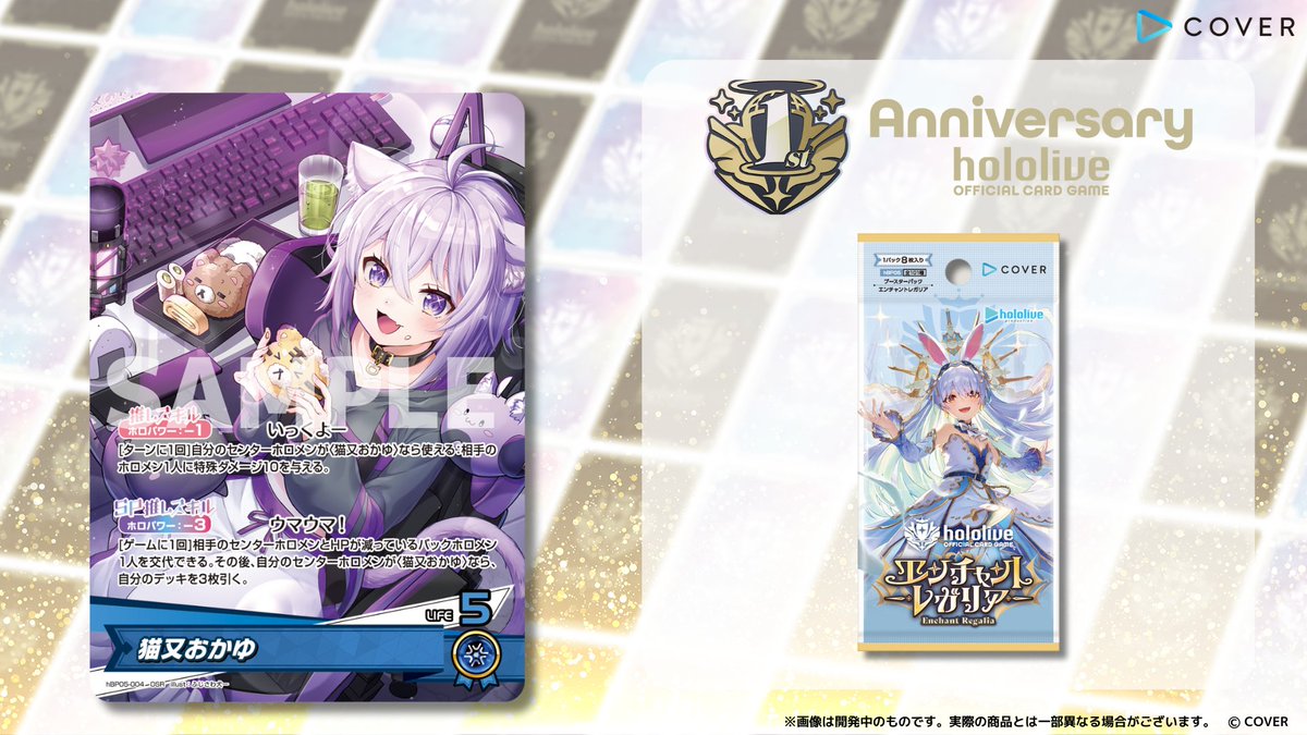 ホロライブ エンチャントレガリア 1カートン 未開封 Amazon.co.jp