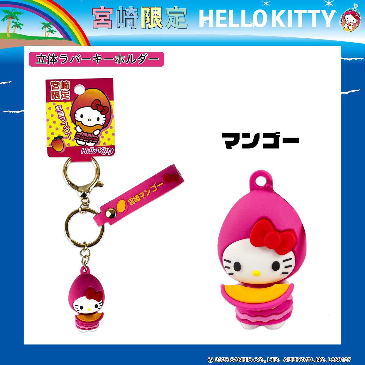 合馬公式アカウント1 ♪キティ ご当地 根付け 72個まとめ売り♪ 合馬