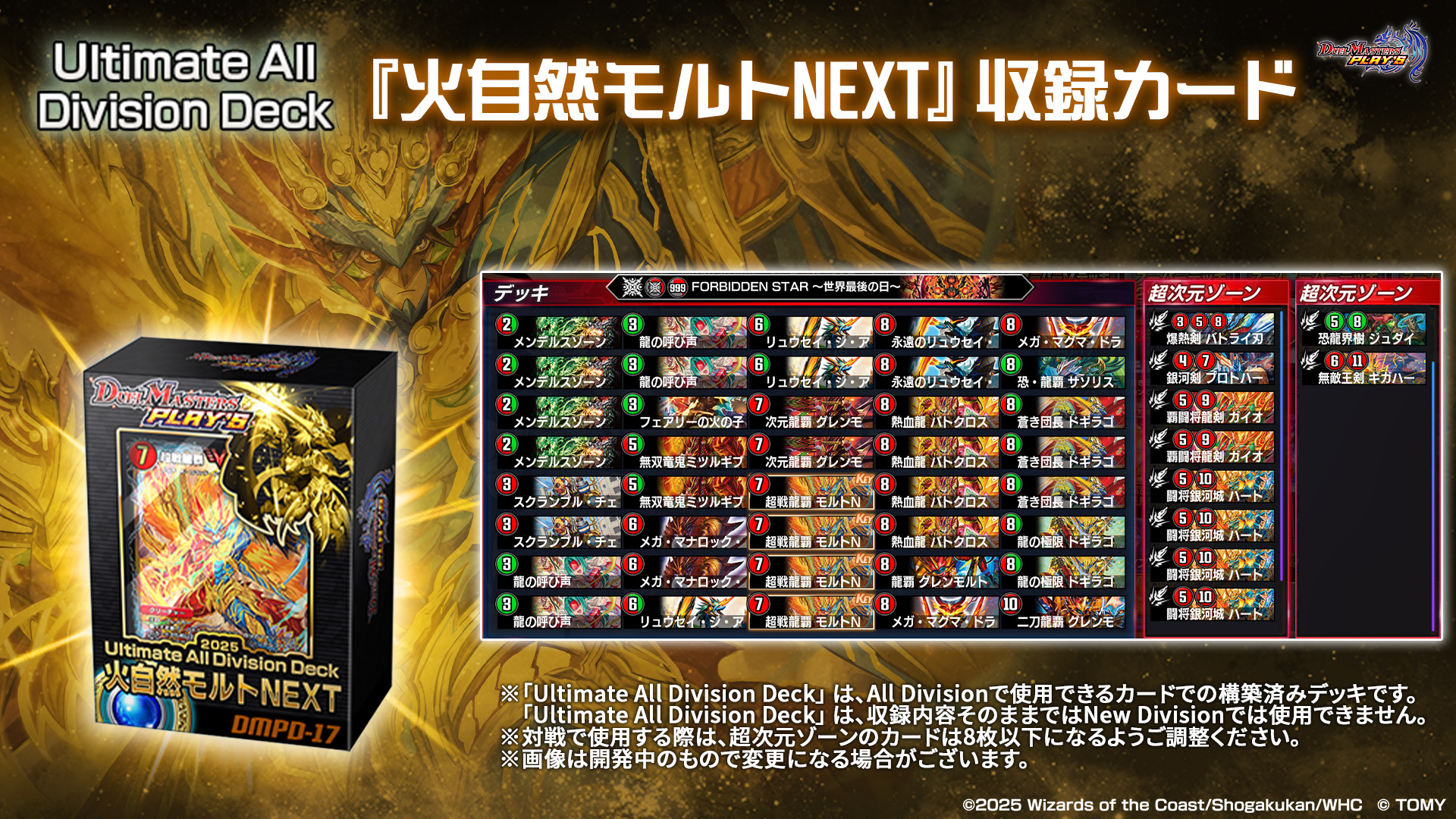 モルトNEXT デッキ調整パーツ 赤緑モルネク 赤黒緑モルネク モルトNEXT