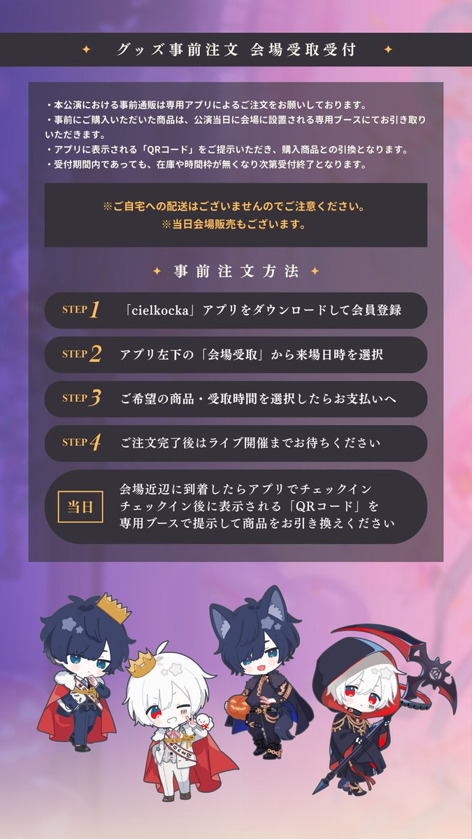 AtR_123 グッズ販売開始！】