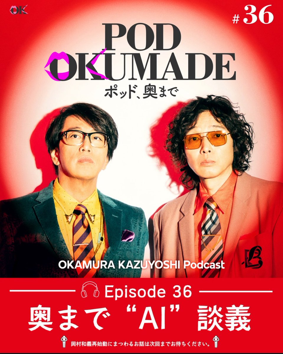 岡村靖幸 ツアーポスター レア品 やすゆき 岡村ちゃん ベイベ 岡村和義