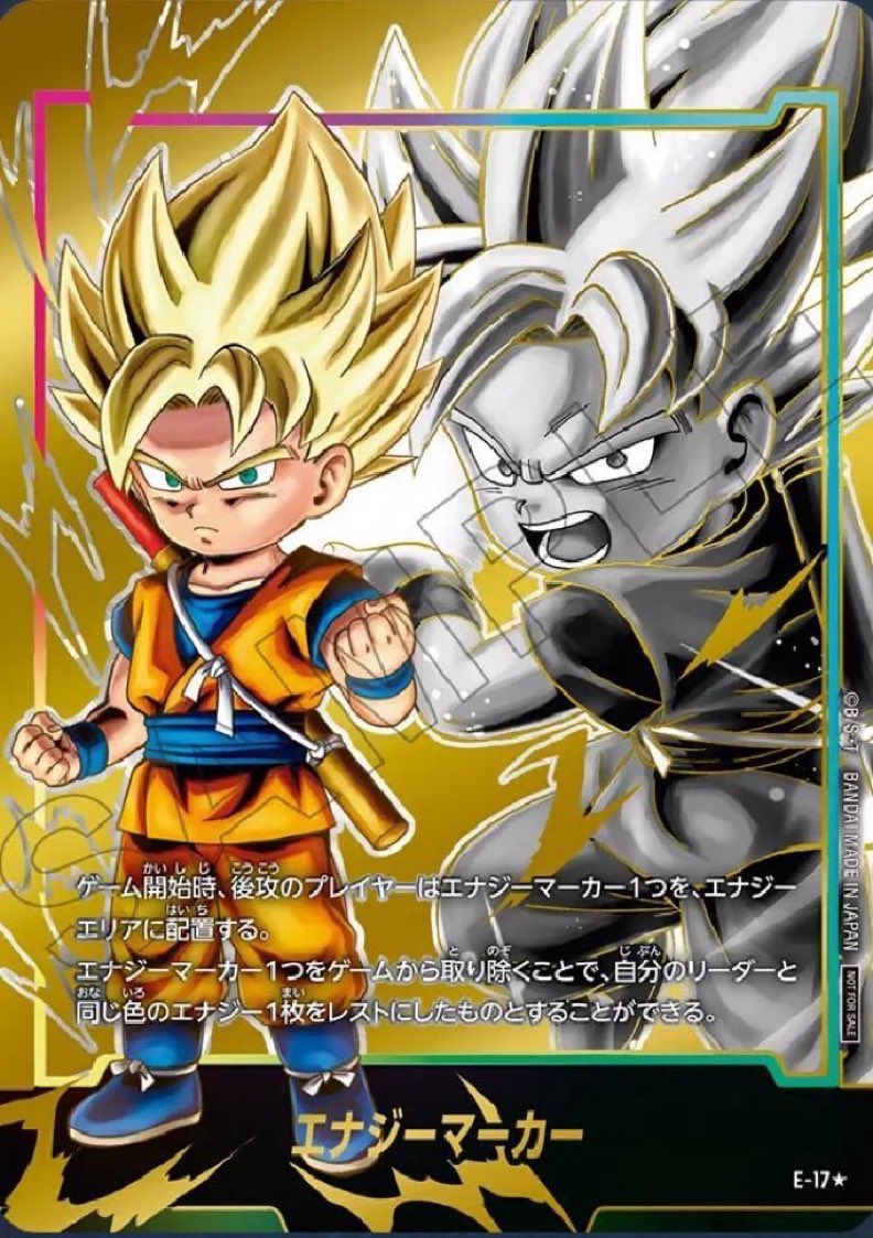 ドラゴンボール フュージョンワールド エナジーマーカー 悟空&ジレン