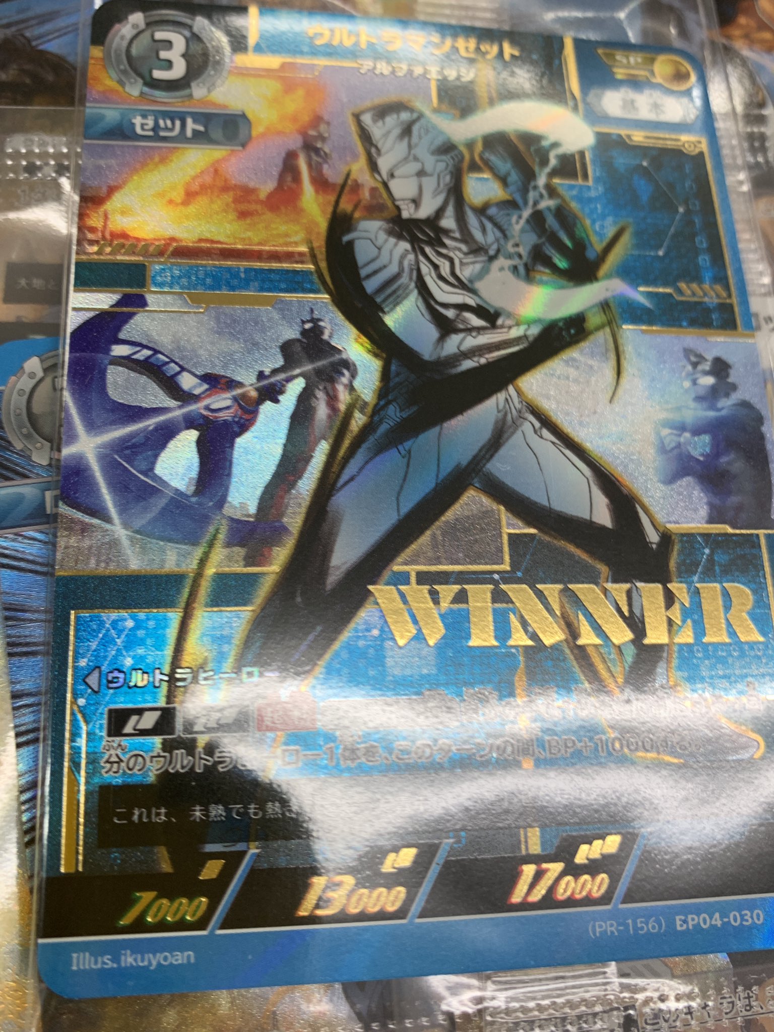 2枚セット ギャラクシーカップ 優勝賞 PRカード ウルトラマンメビウス