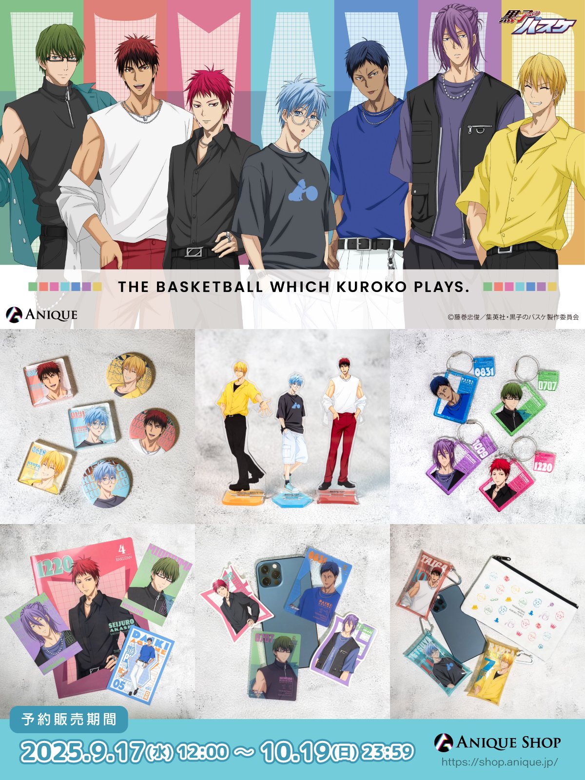 本日限定お値引き】黒子のバスケ 110点以上 グッズまとめ売り 本日限定