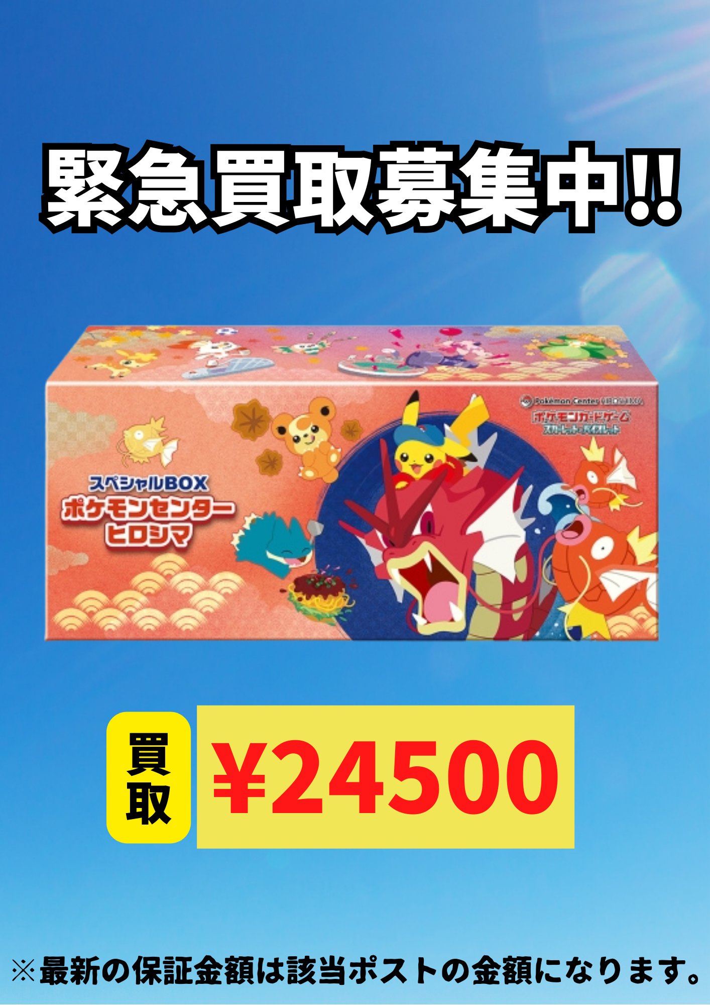 PSA10 フクオカのピカチュウ ポケセン プロモ PSA10 フクオカの