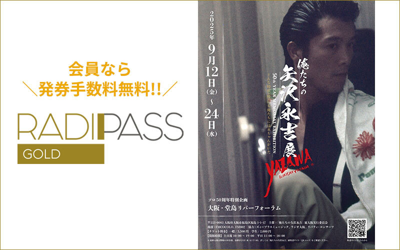 矢沢永吉GOLD RUSH'78和歌山未使用チケット 矢沢永吉GOLD RUSH'78