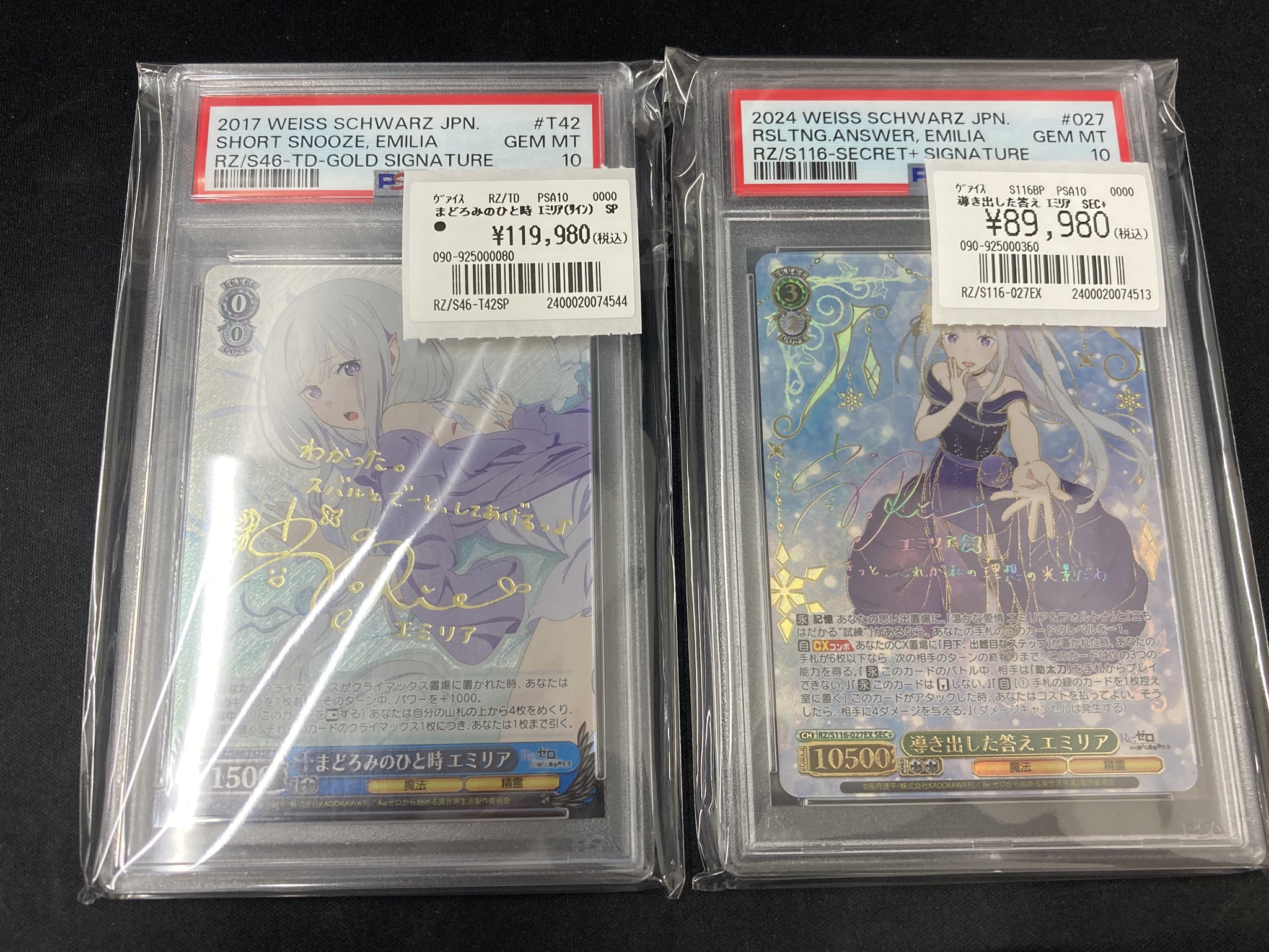 PSA10 煌びやかな和装 エミリア プロモ 箔押し リゼロ ヴァイス PSA10