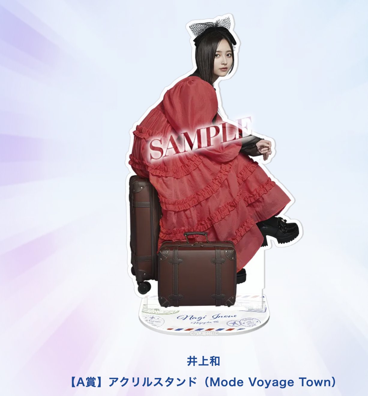 乃木坂46 S賞 池田瑛紗 のぎめくり NOGIめくり BIGアクリルスタンド