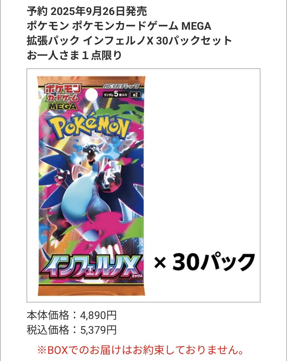 ポケモンカード インフェルノX 3BOX 公式 新品未開封 シュリンク