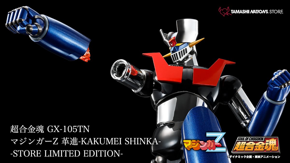 TAMASHII NATION 2025』が開催となる11月にあわせ #魂ストア 限定商品