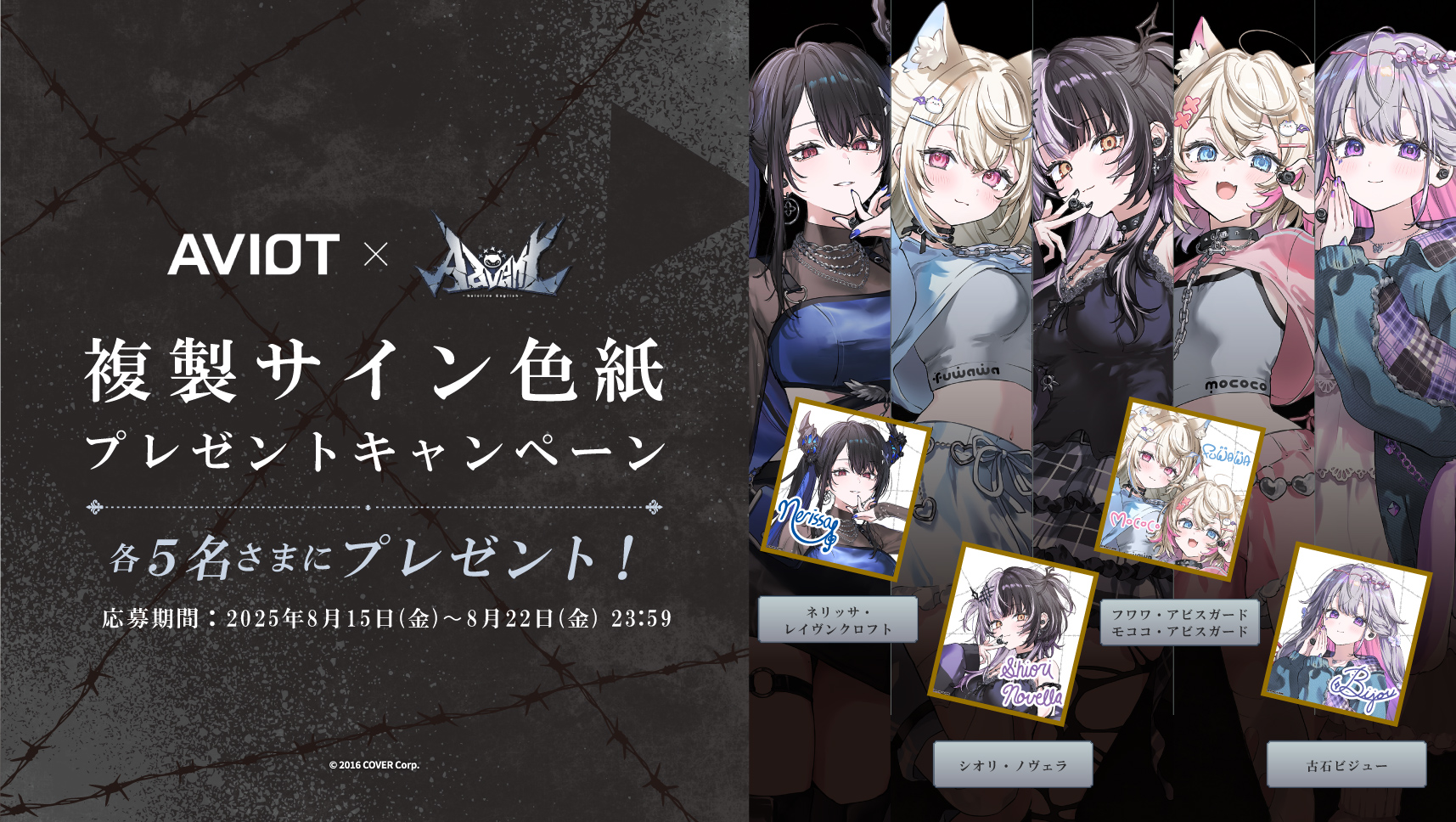 古石ビジュー 新衣装記念2025 グッズセット ホロライブ 預訂」Hololive