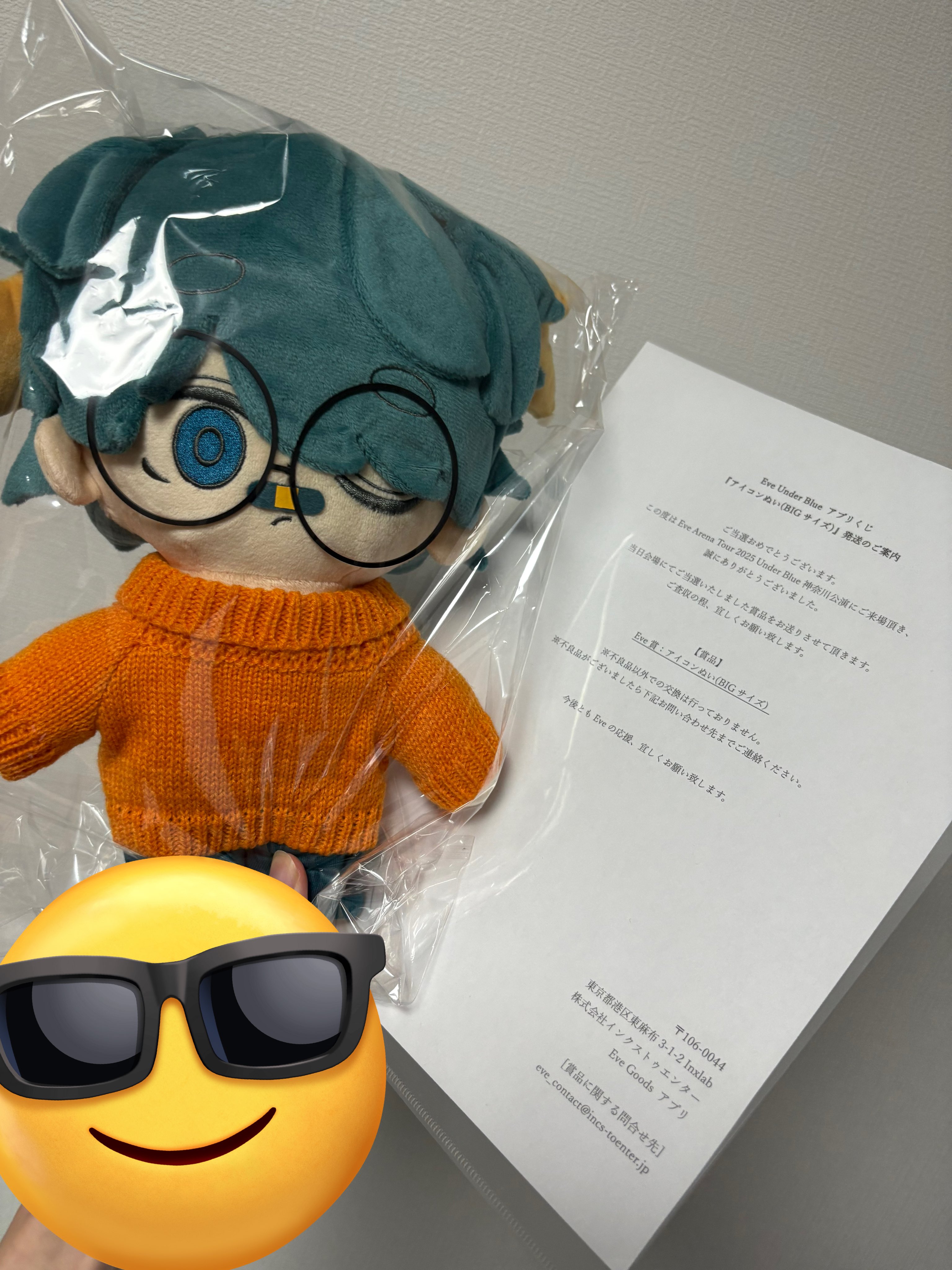 Under Blue Eve賞 アイコンぬいBIGサイズ Under Blue Eve icon