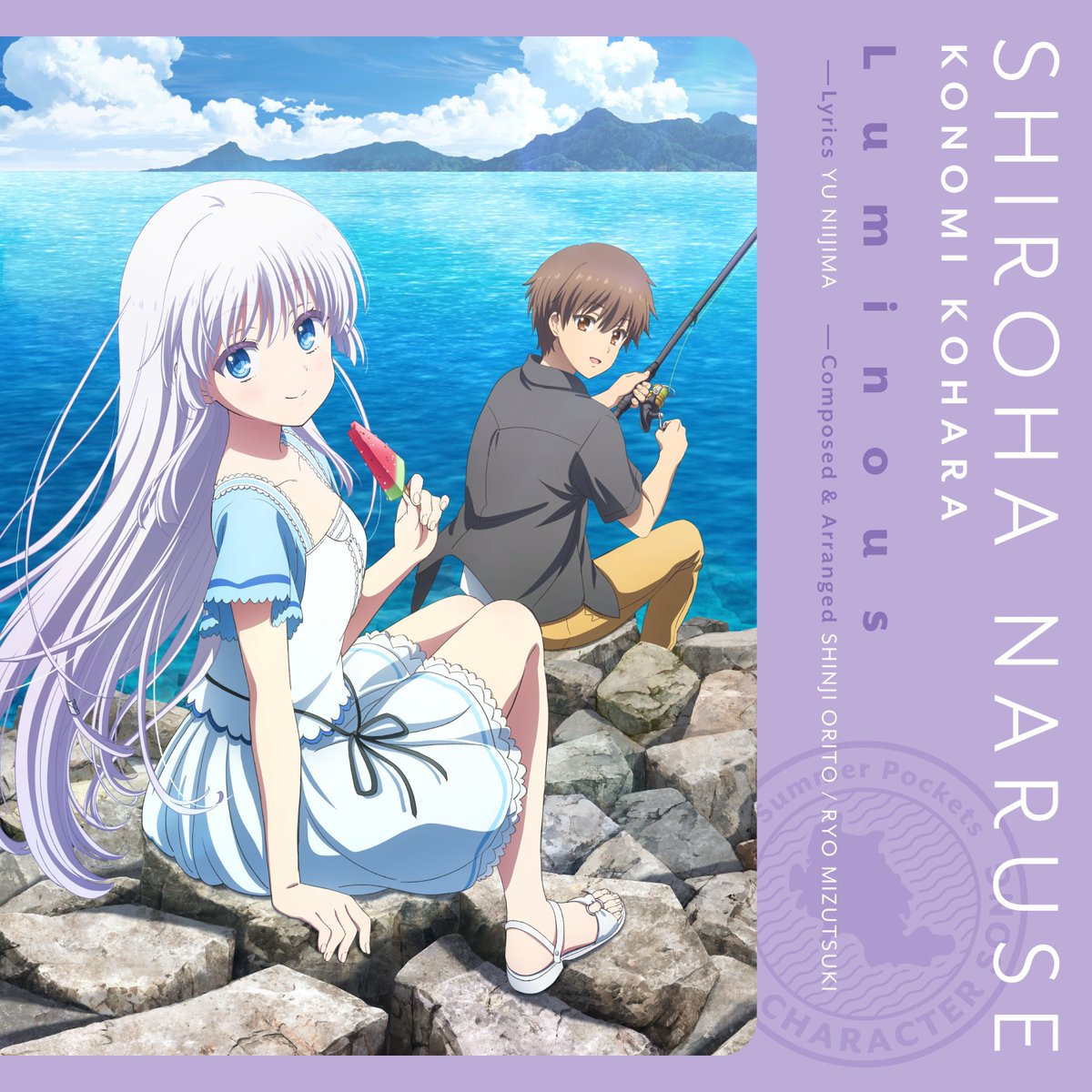 サブスク解禁】 劇場編集版『Summer Pockets』鳴瀬しろは 編 主題歌