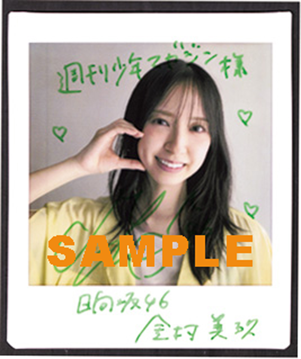 ユニエア 金村美玖 サイン チェキ アクリルコースター ユニエア 金村