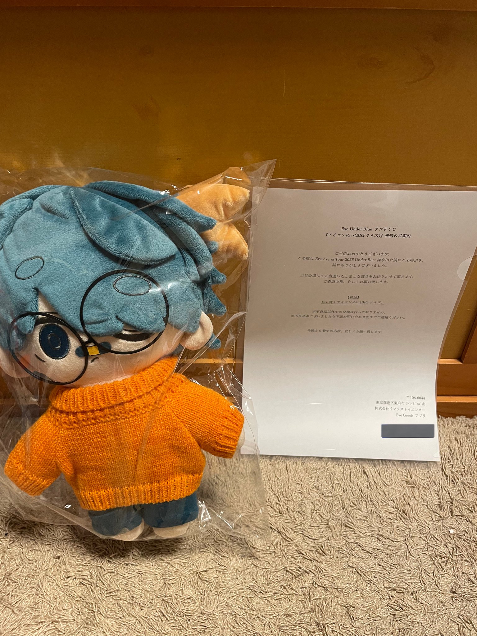 Eve アイコンぬい未開封 Eve Under Blue アイコンぬい 未開封未使用