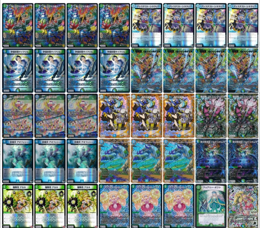 アナカラーボウダンロウ 販売済み デュエルマスターズ アナカラーボウ