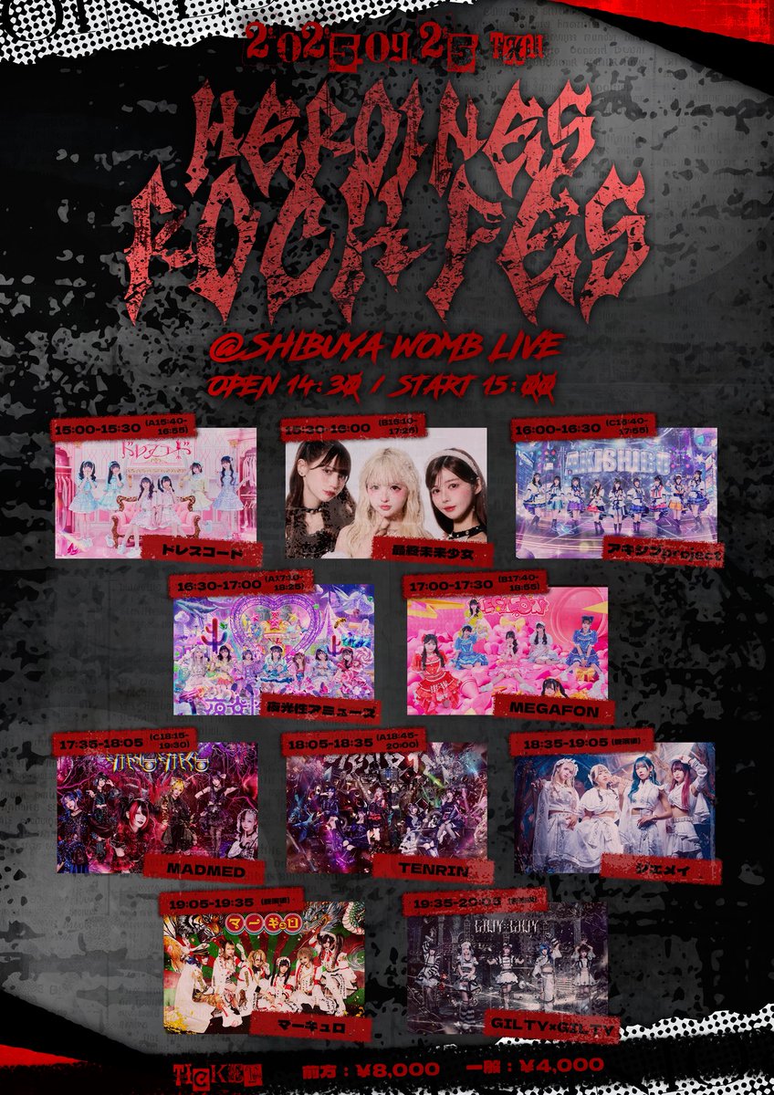 MADMED マドメド 10秒動画券x写メ券セットMADMED マドメド 那月邪夢