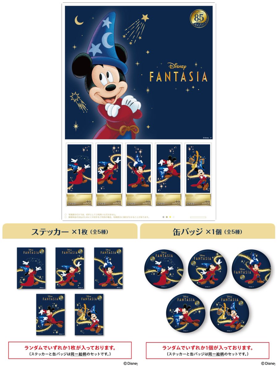 4470 外国切手 ベリーズ 1985年 クリスマス ディズニー30周年記念