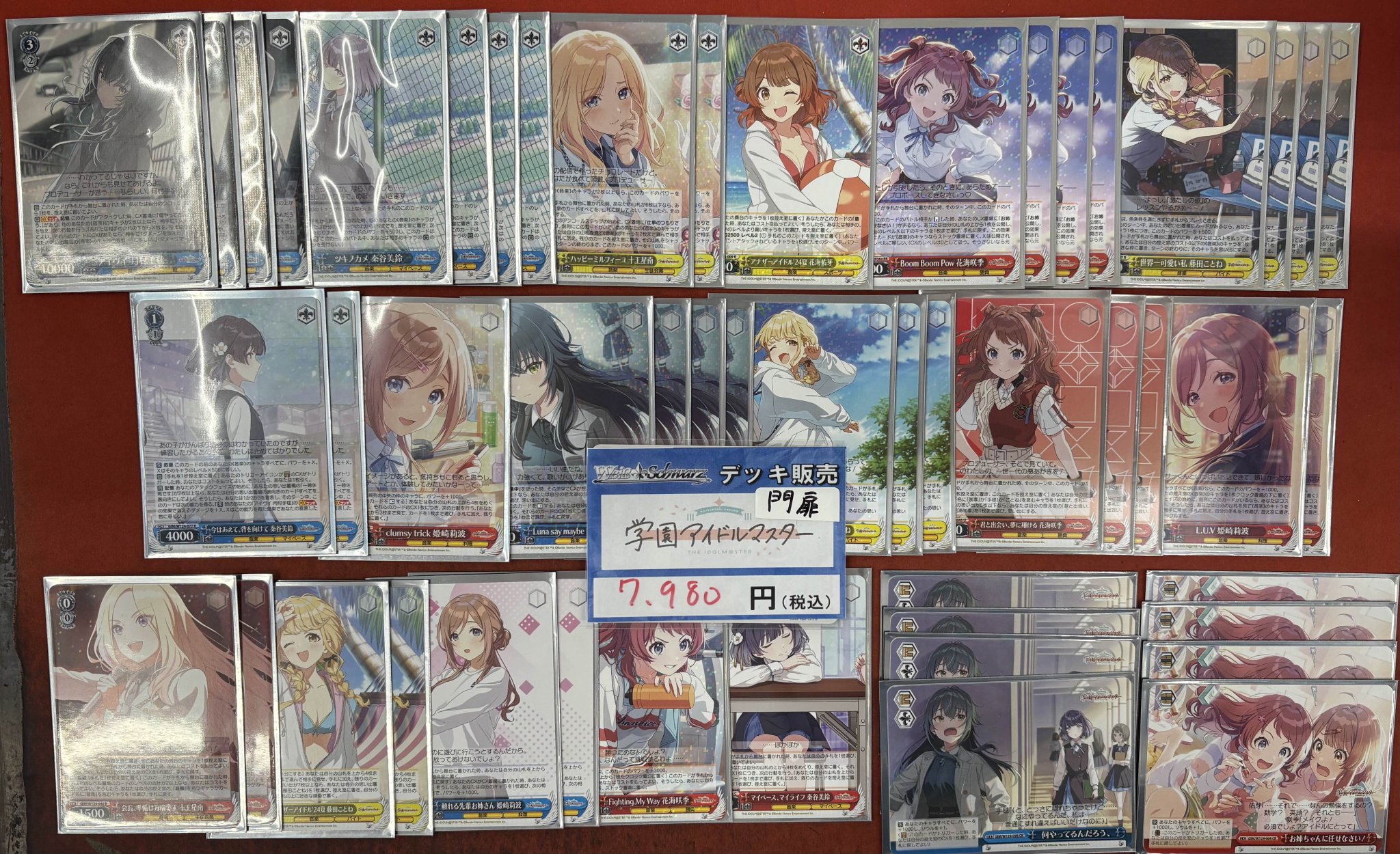 ヴァイス 学園アイドルマスター枝門デッキフルホロデッキ ヴァイス