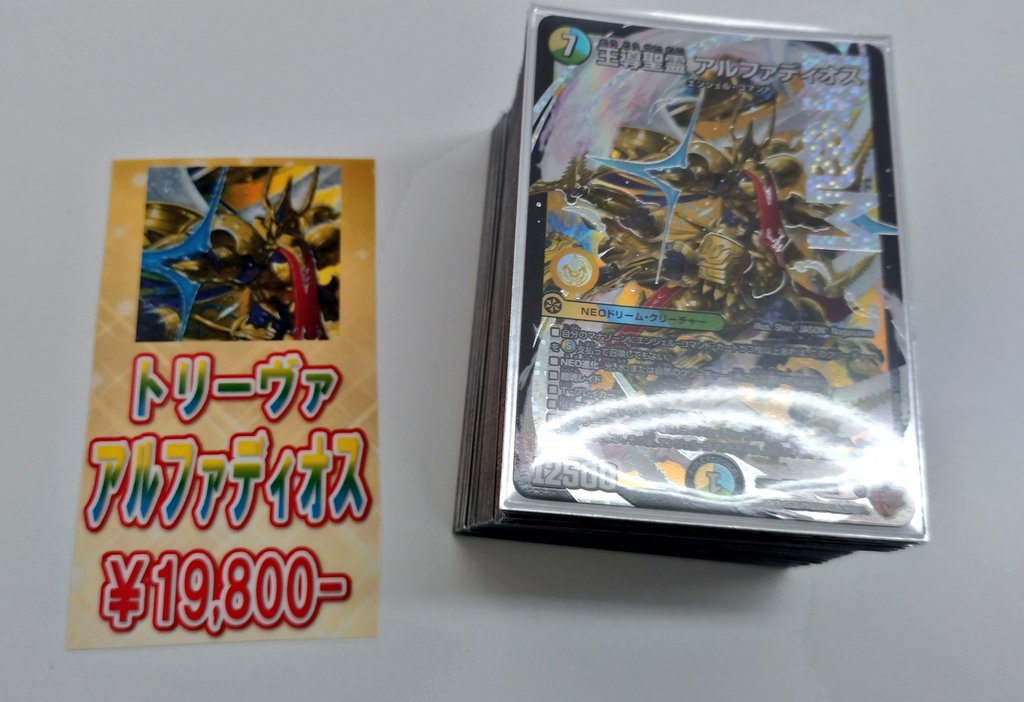 即日発送】 トリーヴァアルファディオス デッキ ミラクルステラ