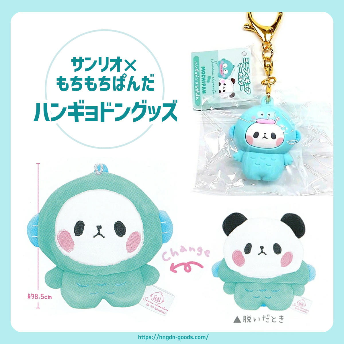 サンリオ zzoton 割引 フィギュア 人形 ハンギョドンセット 楽天市場