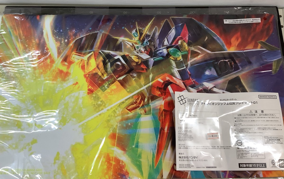 宴*長様 ガンダムカードゲーム エリア予選 ベスト4 プレイマット