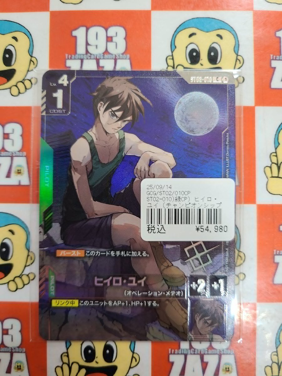 の*り様 ガンダムカード ヒイロ•ユイ エリア予選 ベスト8 プロモ