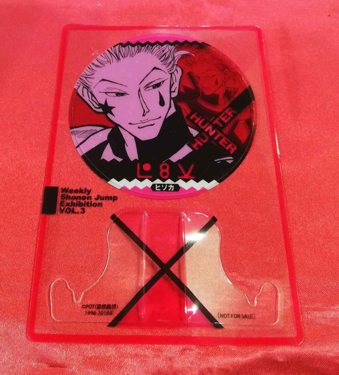 H×H】ジャンプ展 来場記念証 ヒソカ H×H】ジャンプ展 来場記念