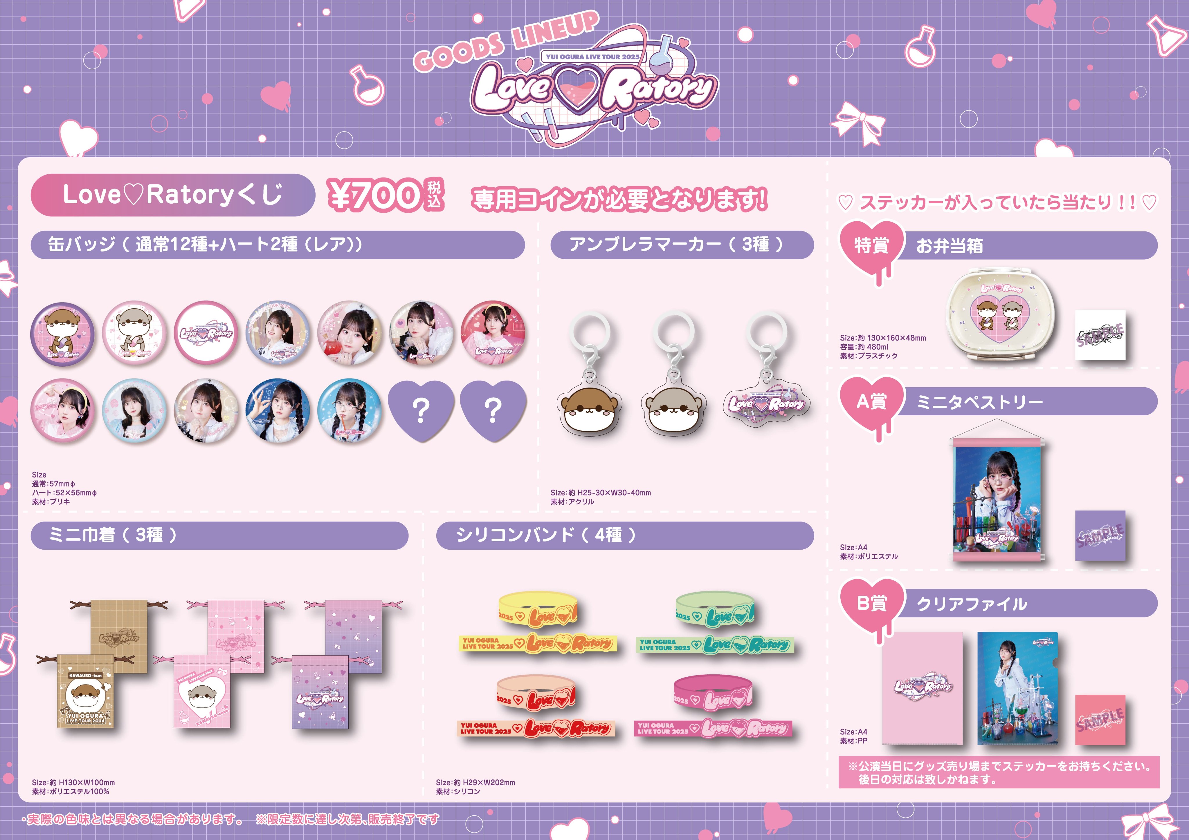 小倉唯 唯涼祭 アクリルスタンド2枚セット ◇未開封◇小倉唯