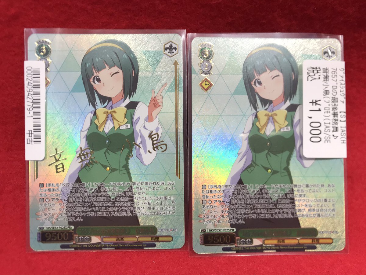 ヴァイスシュヴァルツ 765プロの最強事務員♪ 音無小鳥 プロモ PR+